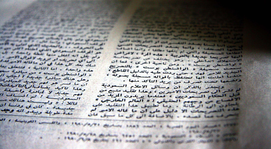 A modern arab irodalom története (III. rész)