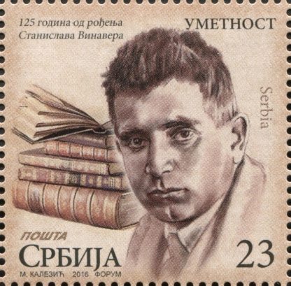 stanislav_vinaver_2016_stamp_of_serbia.jpg
