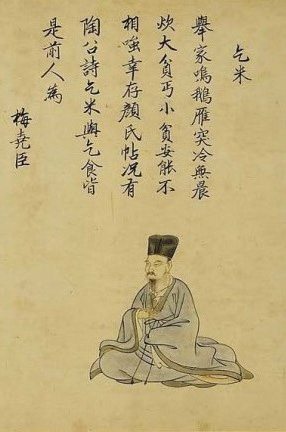 song_dynasty_poet_mei_yaochen.jpg