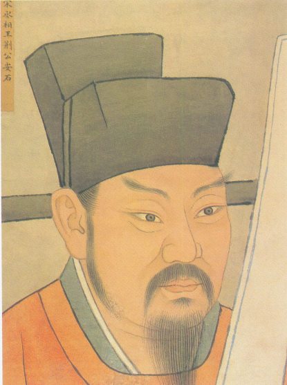 wang_anshi.jpg