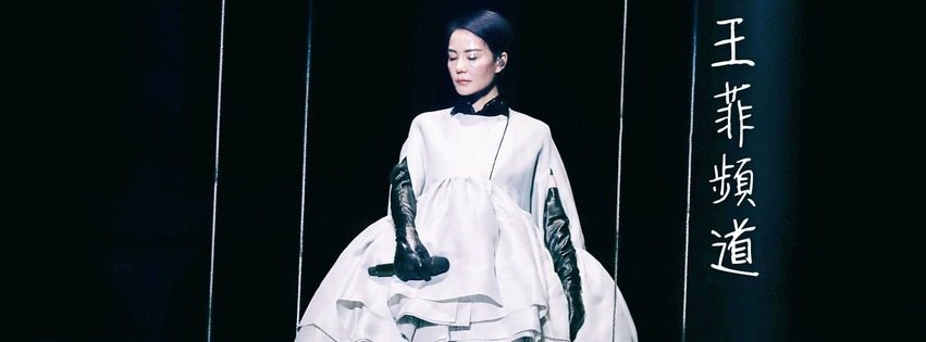 faye_wong.jpg