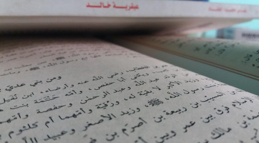 modern_arab_irodalom_2.jpg