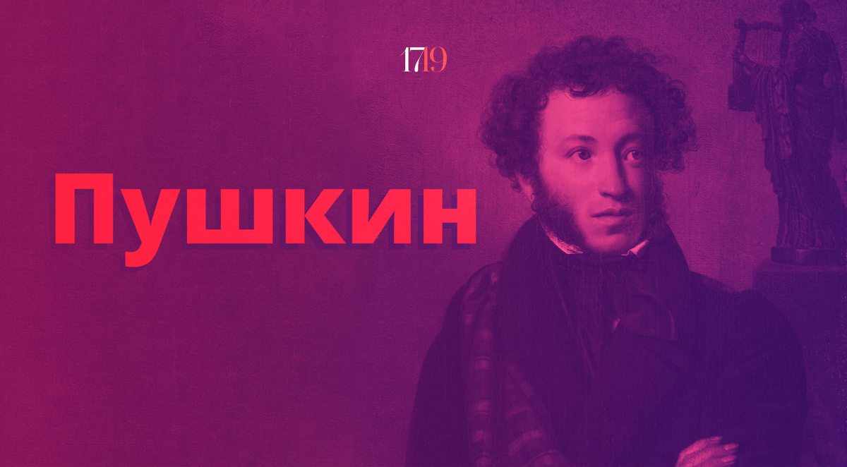 puskin_vers.jpg