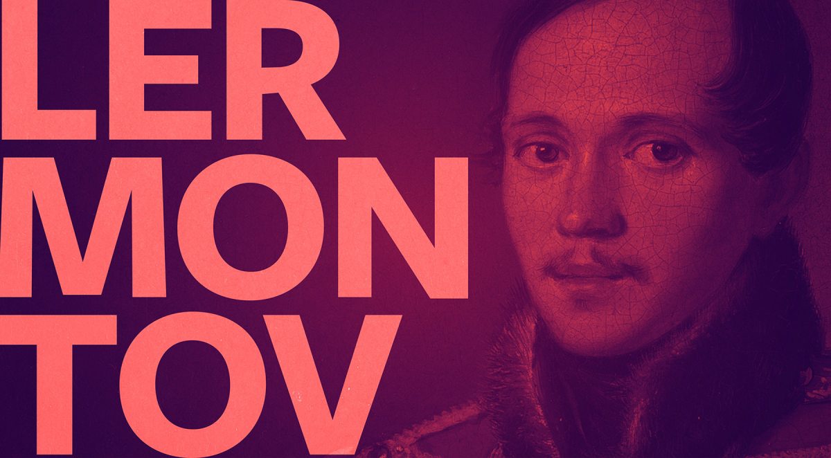 lermontov.jpg