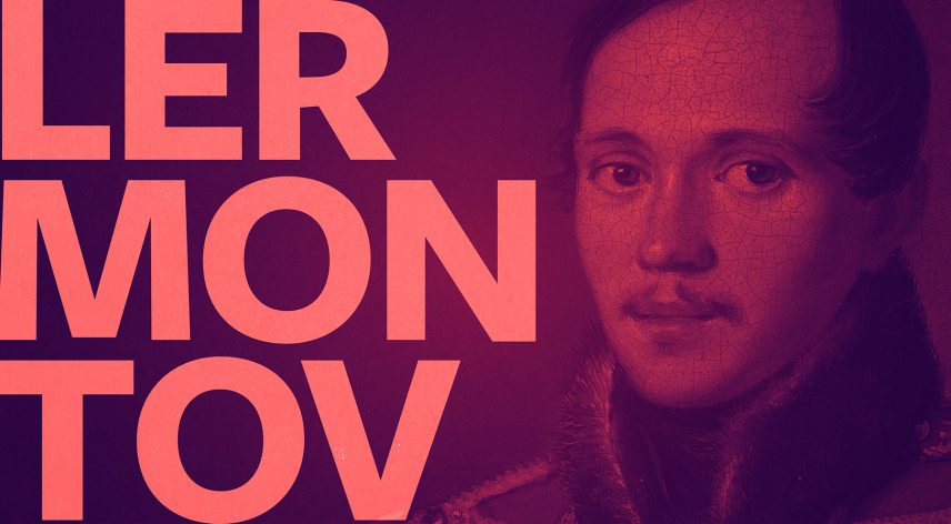 lermontov.jpg