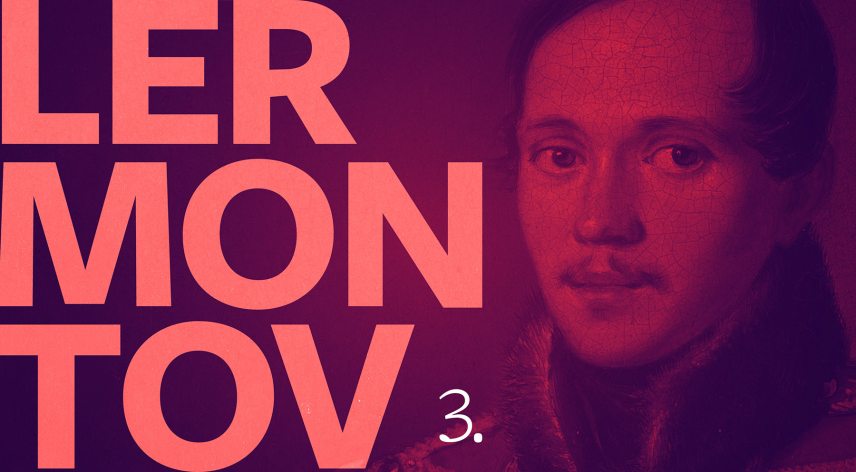 lermontov_3.jpg